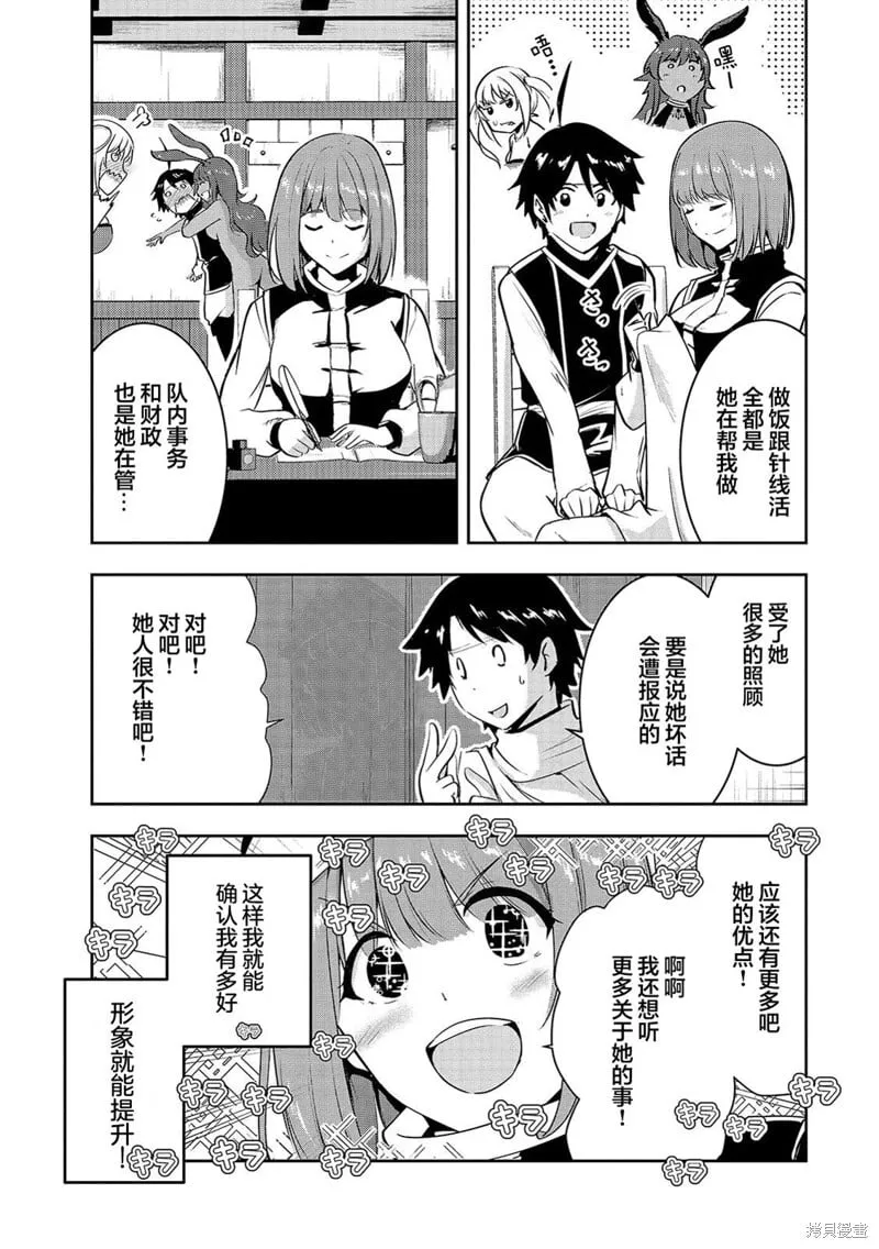 第10话 第8页