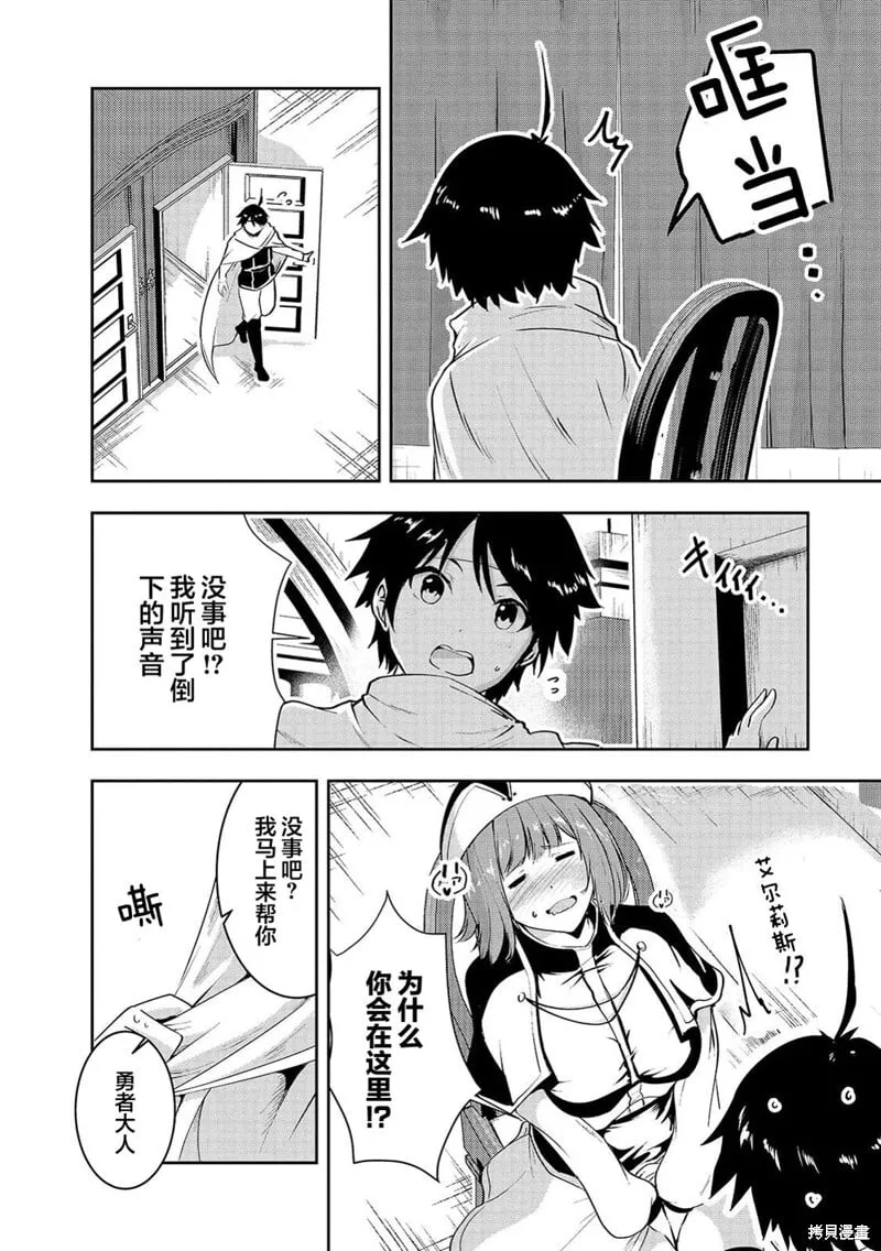 第10话 第16页