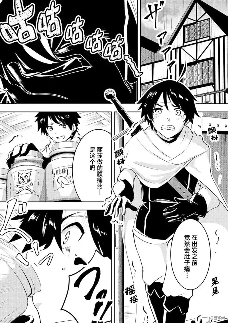 第11话 第1页