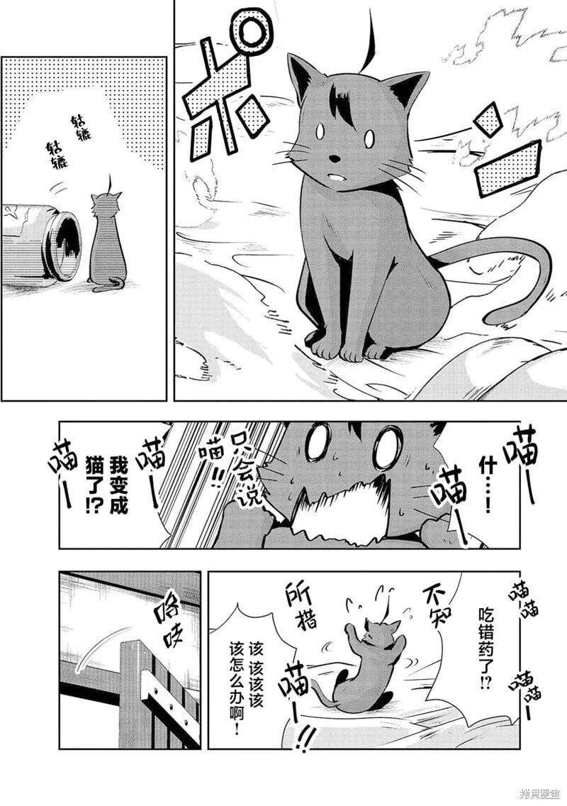 第11话 第2页
