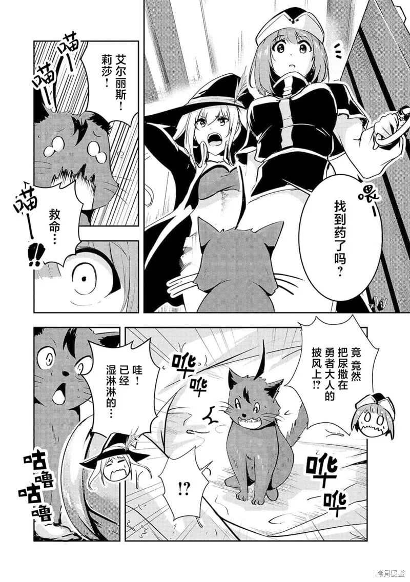 第11话 第3页
