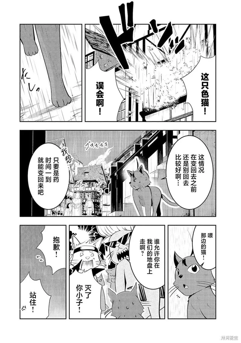 第11话 第5页