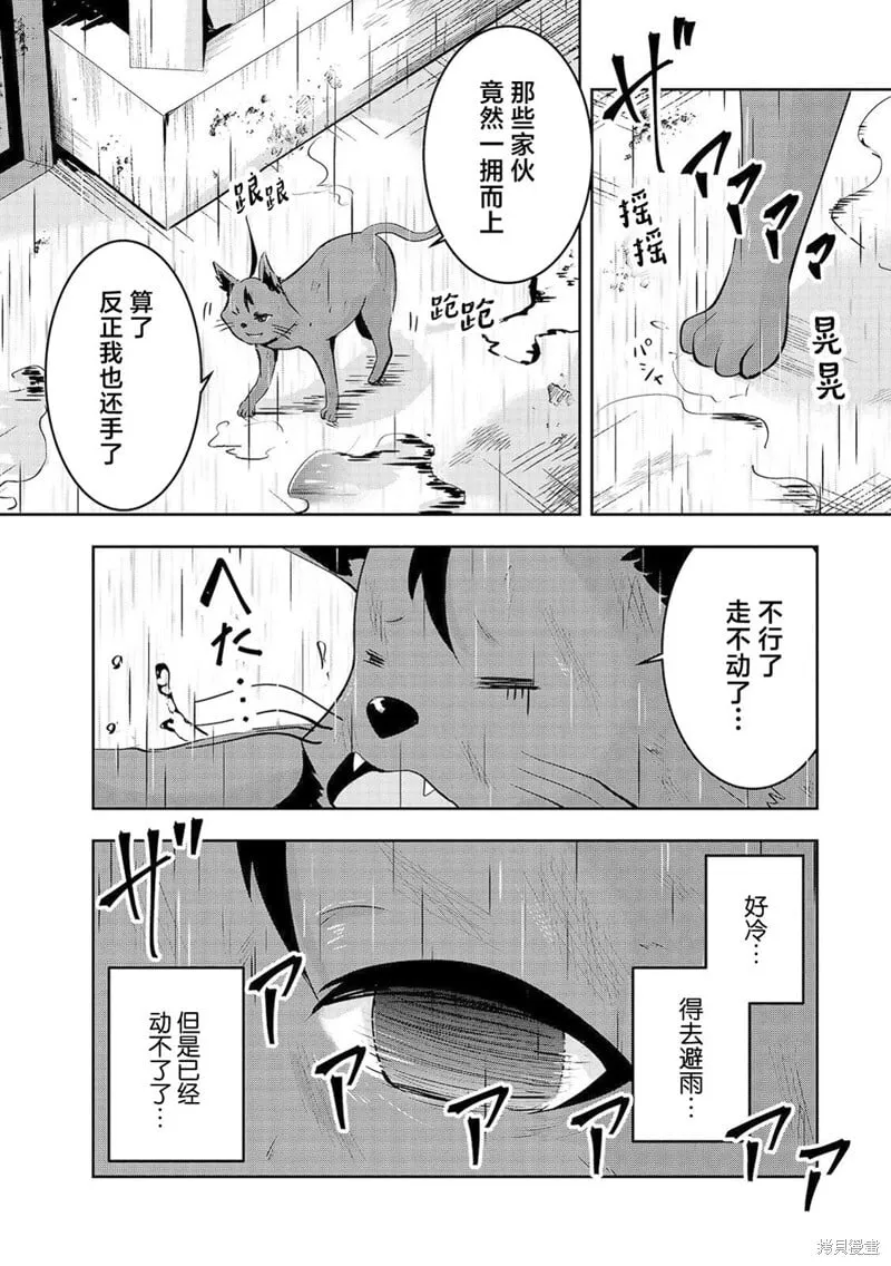 第11话 第6页