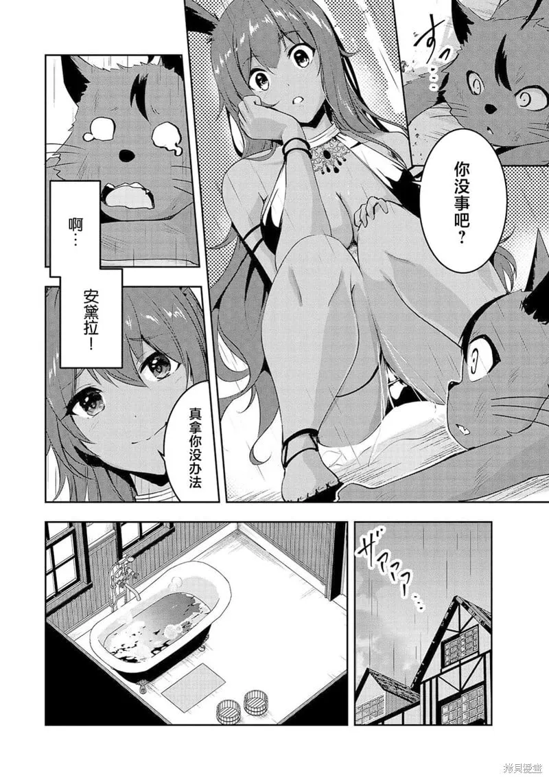 第11话 第7页