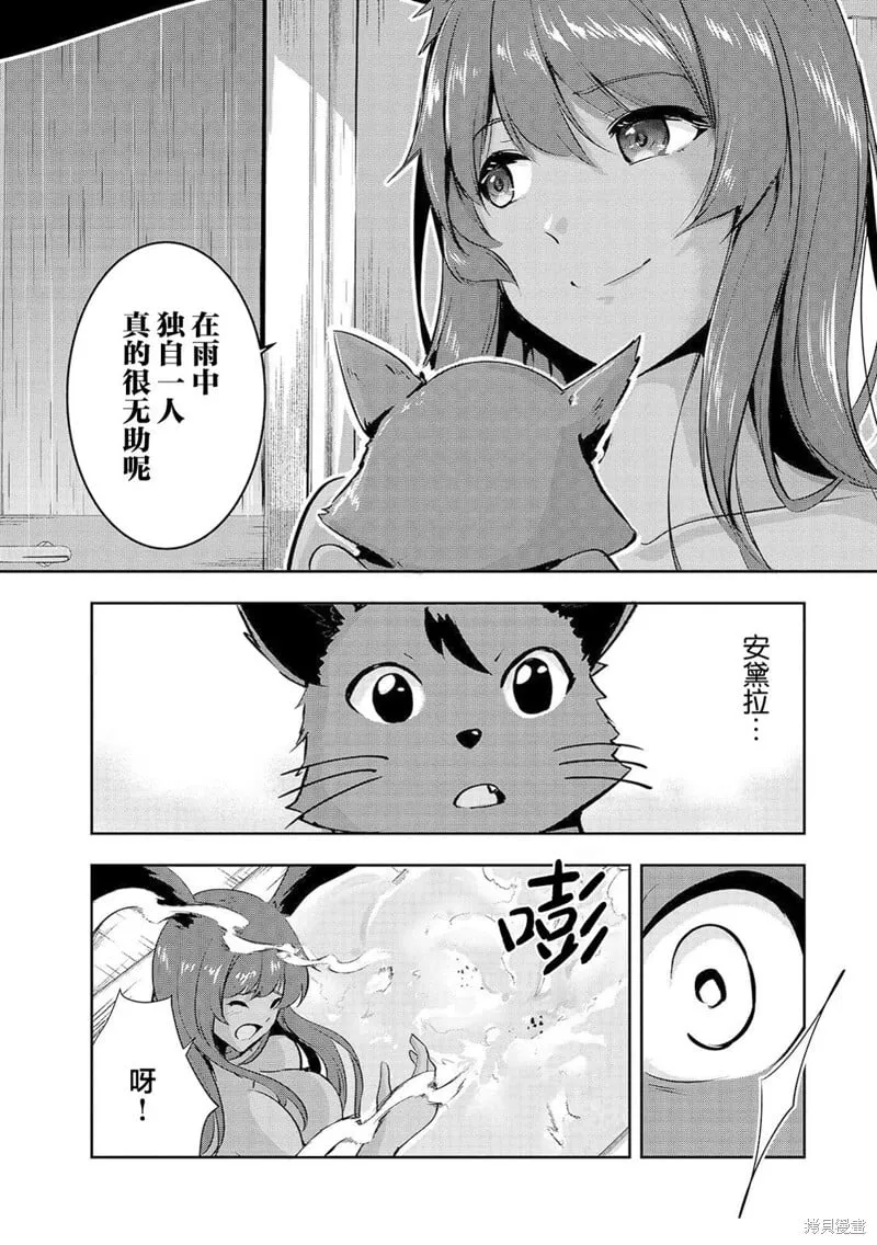 第11话 第14页