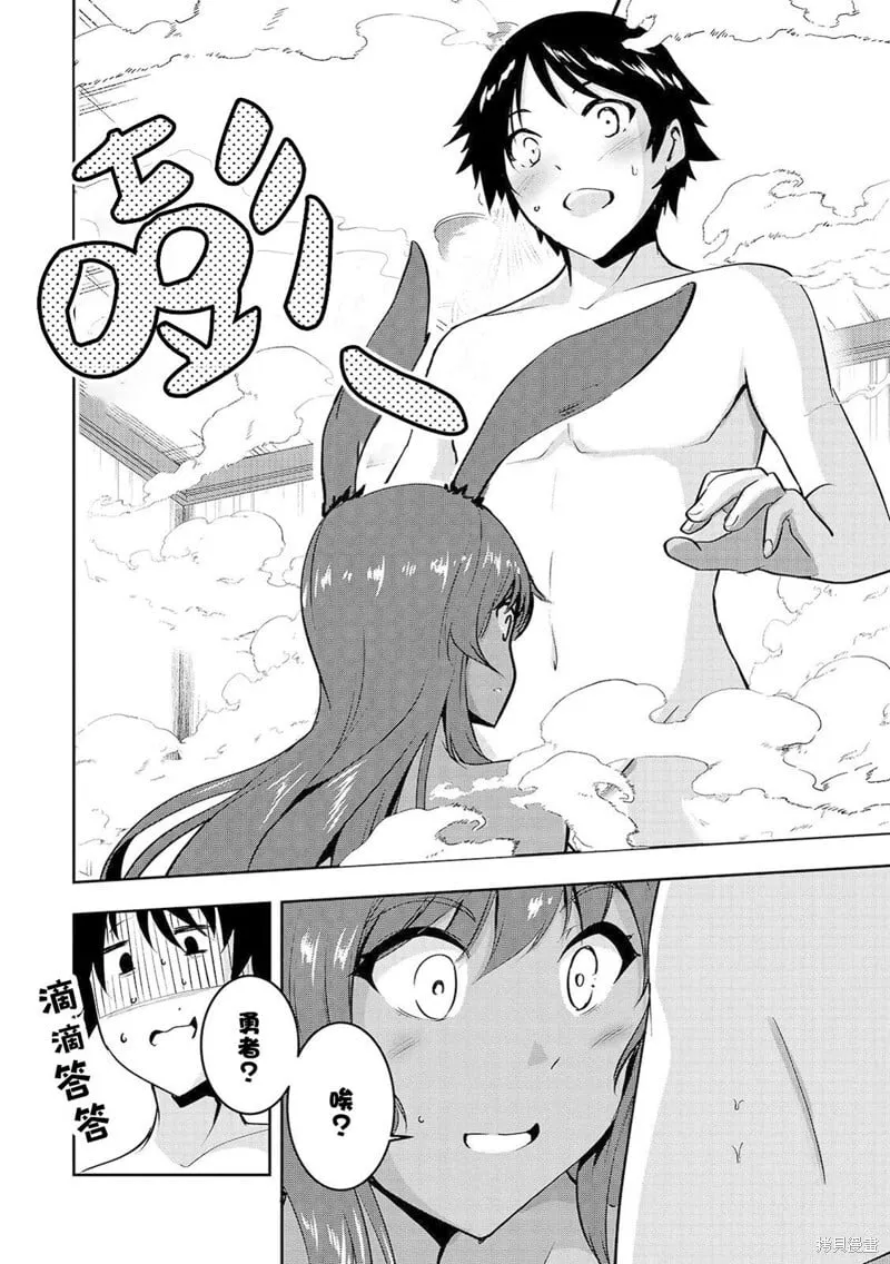 第11话 第15页