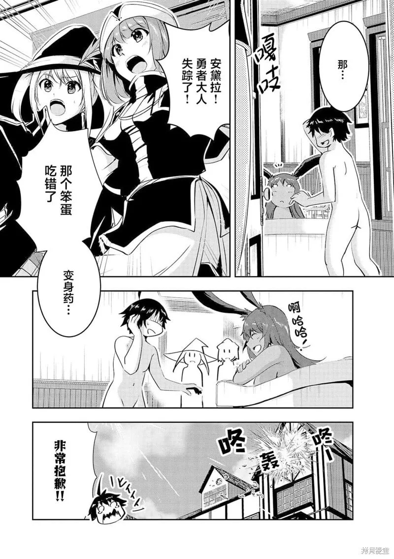 第11话 第17页