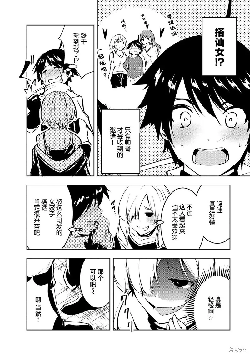 第12话 第6页