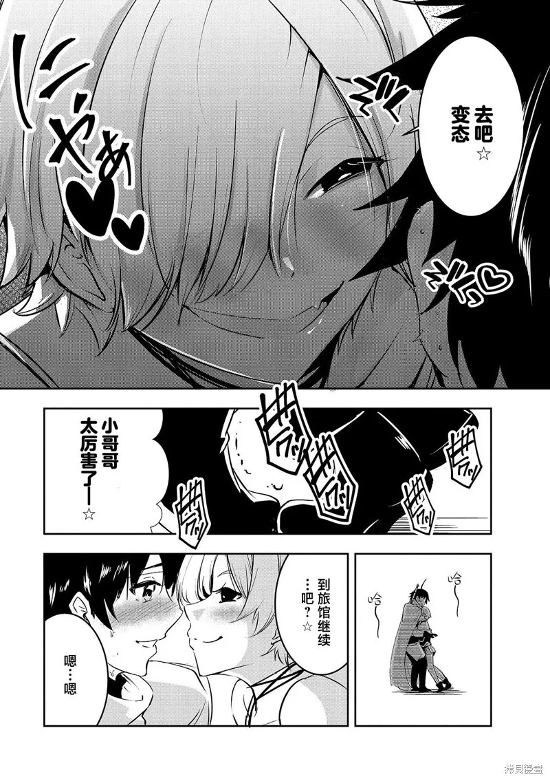 第12话 第11页