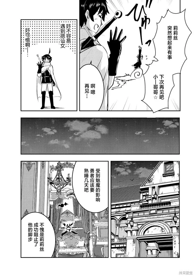 第12话 第14页