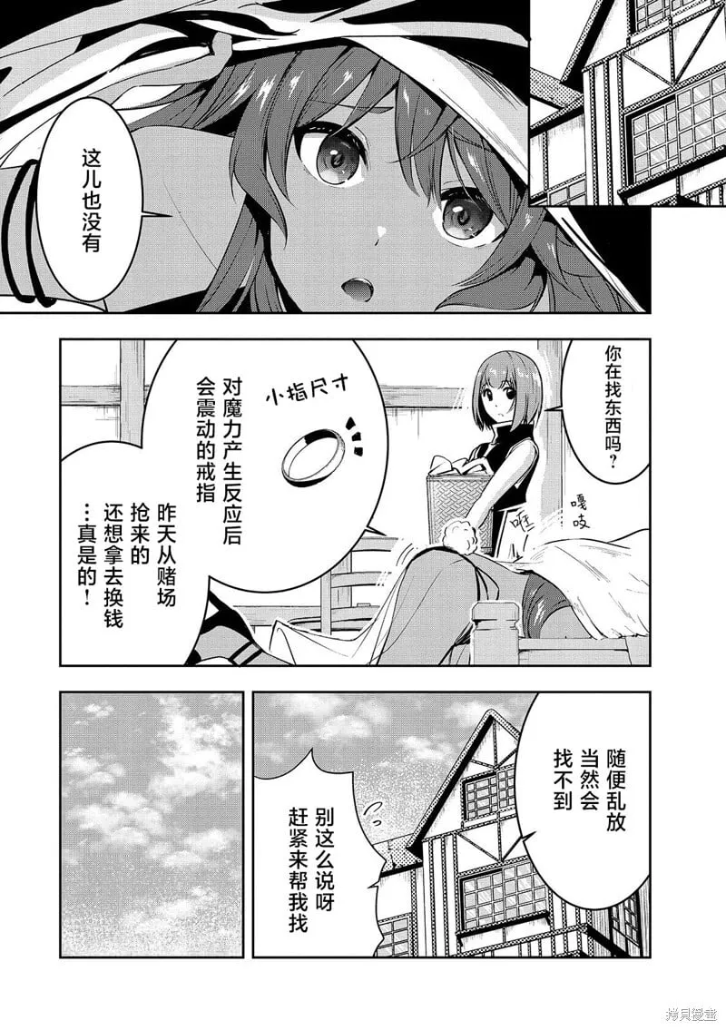 第13话 第1页