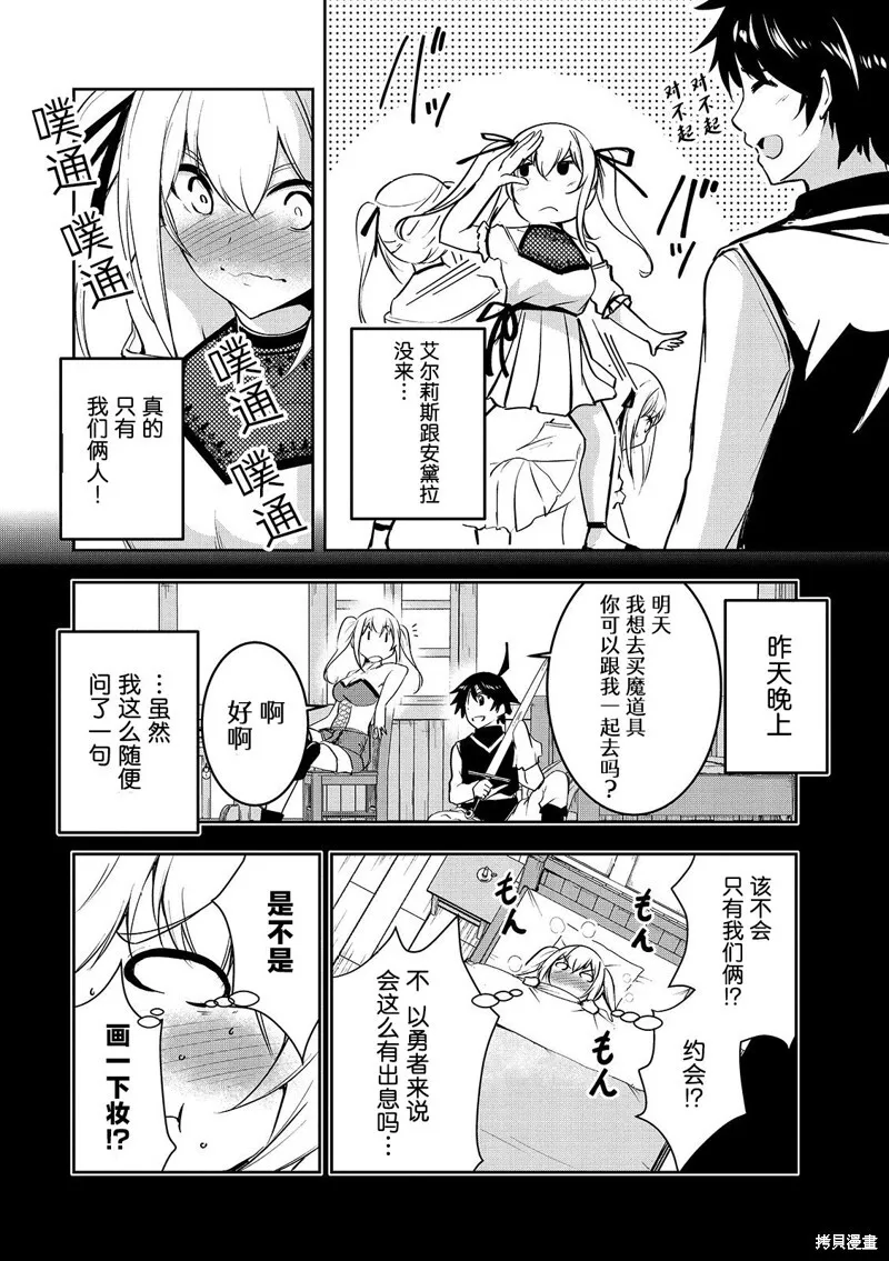 第13话 第3页