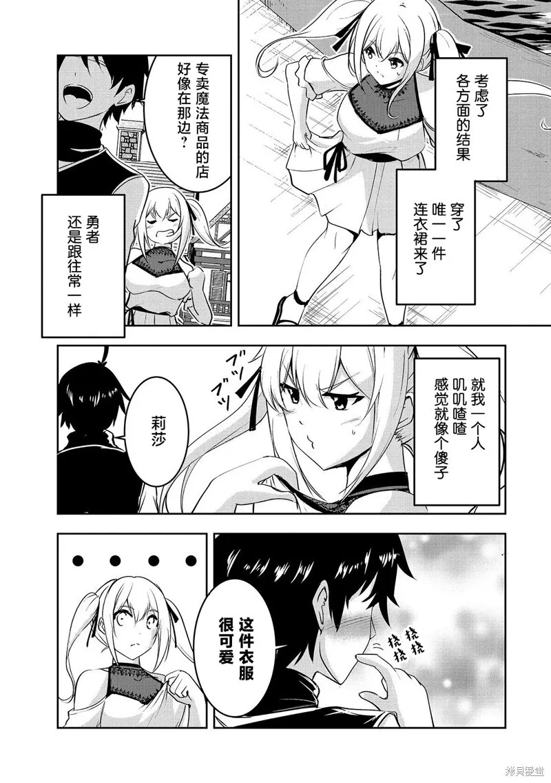 第13话 第4页