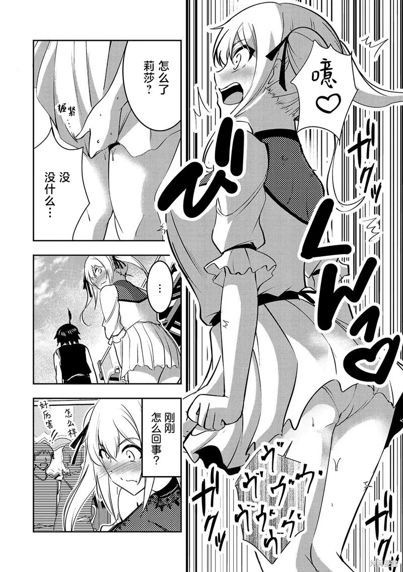 第13话 第7页