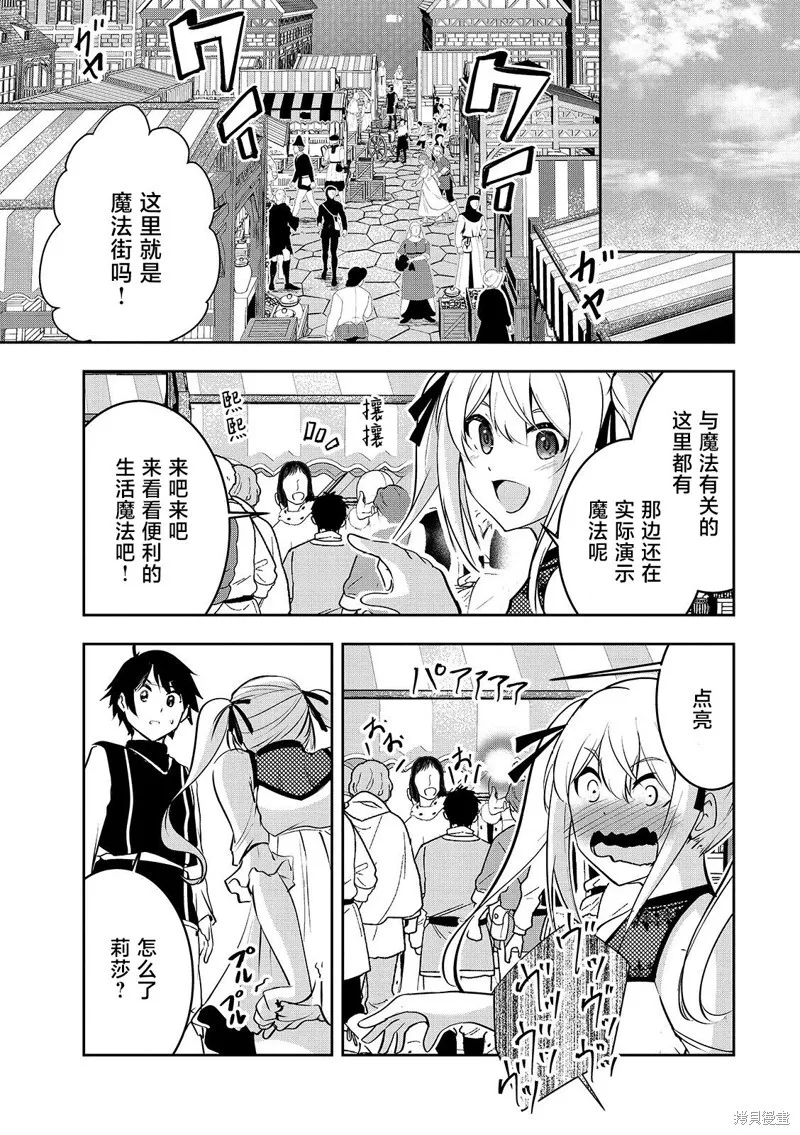 第13话 第8页