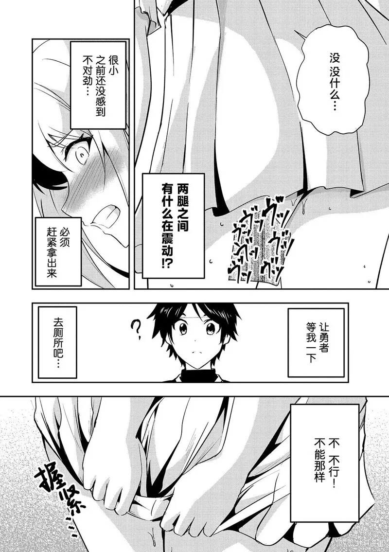 第13话 第9页