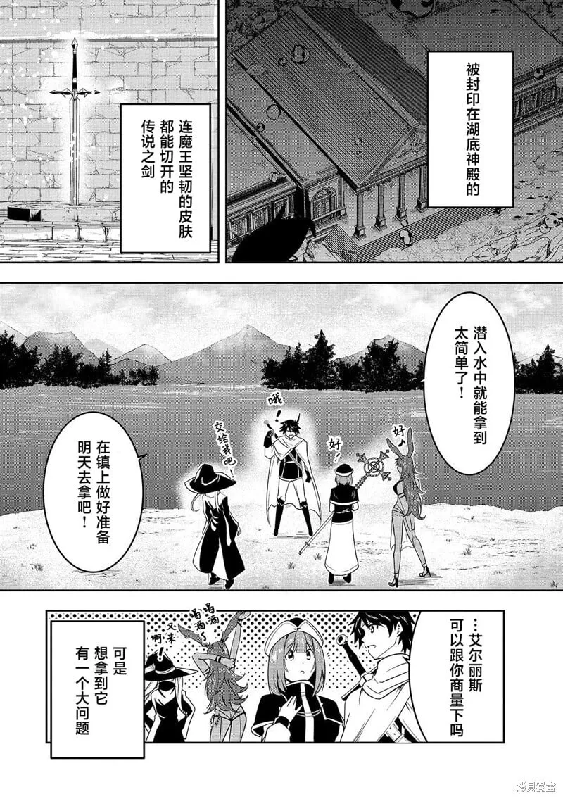 第14话 第1页