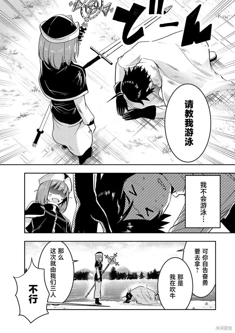 第14话 第2页