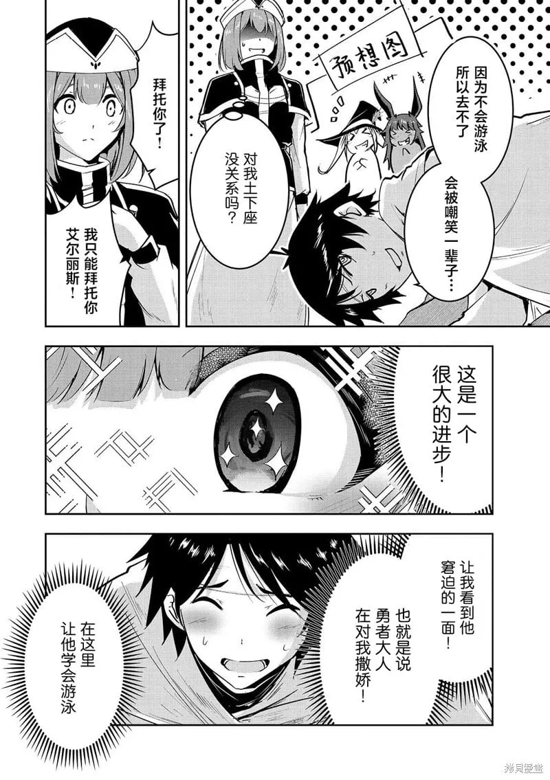 第14话 第3页