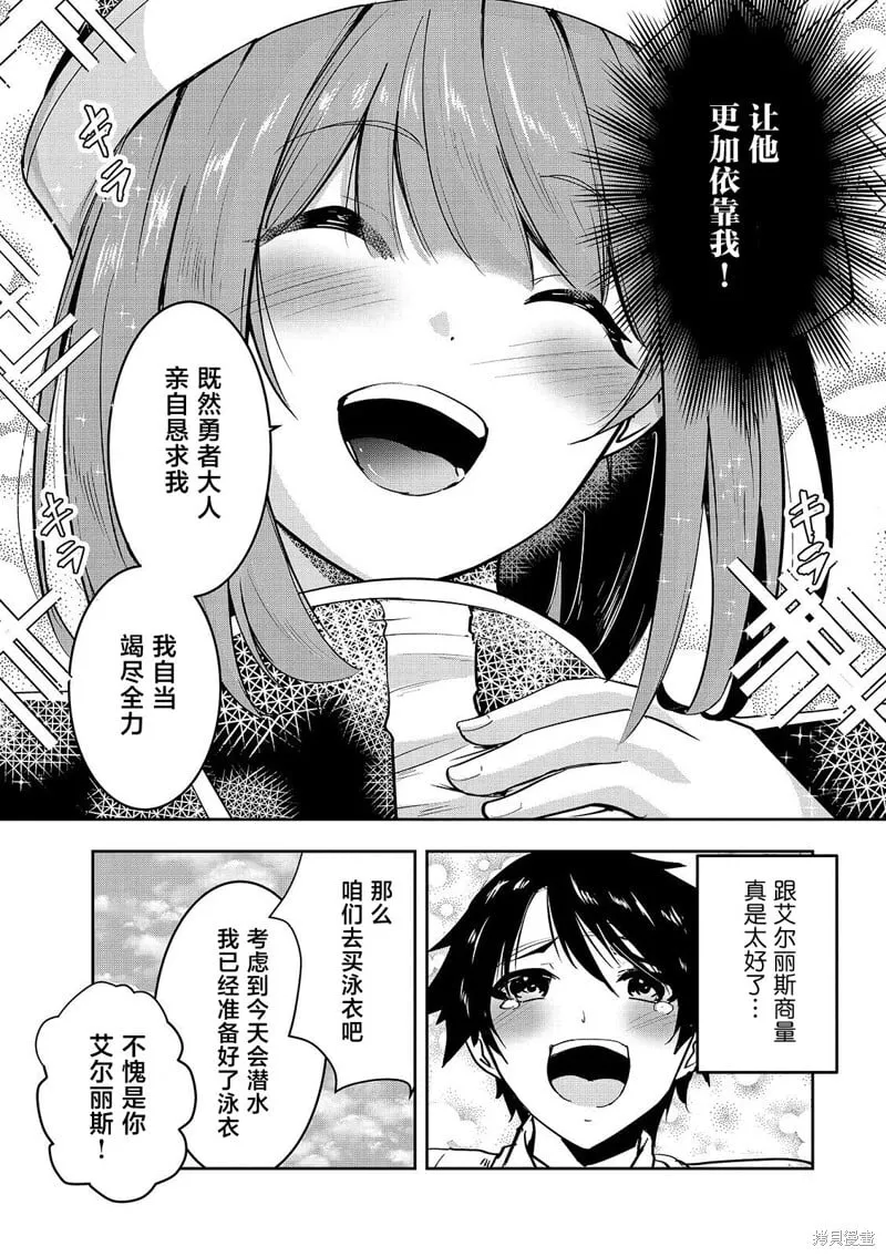 第14话 第4页