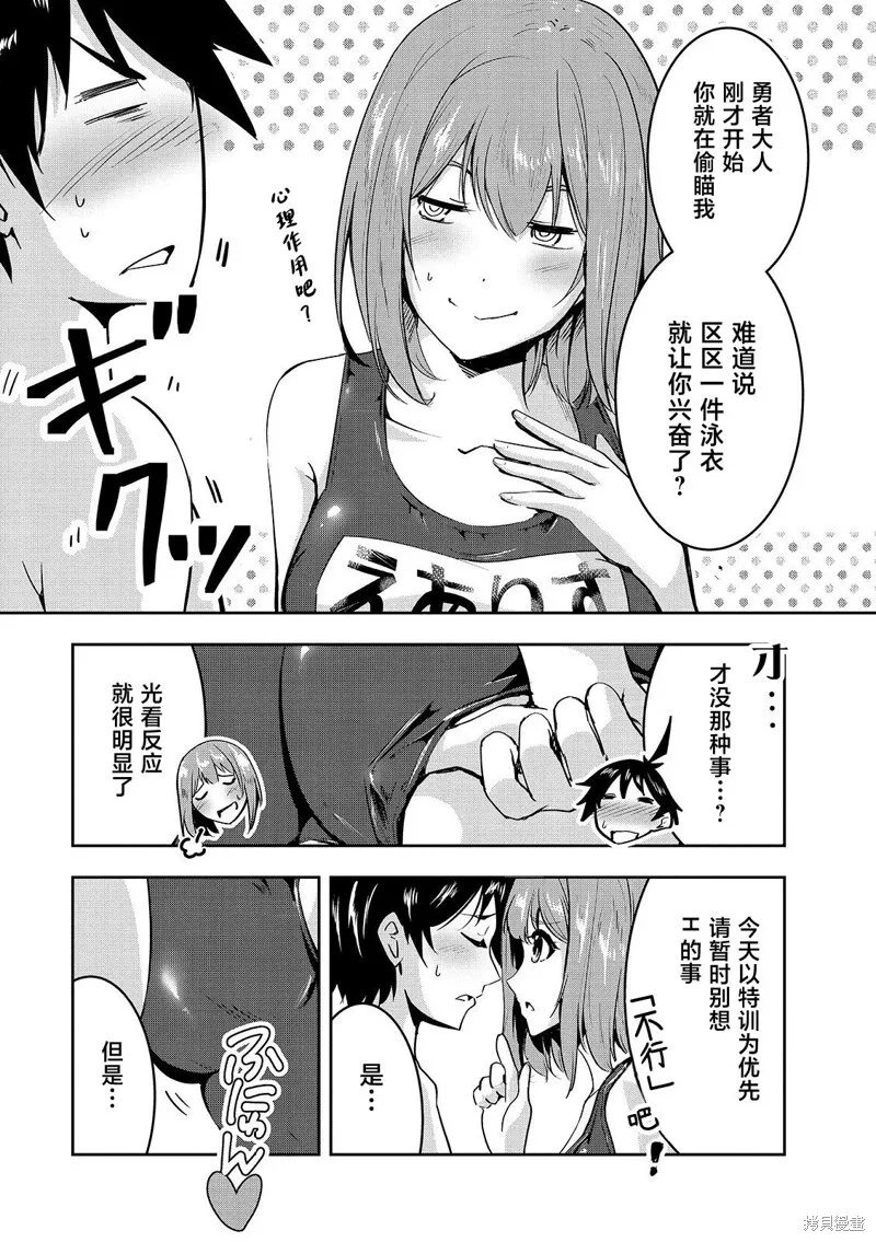 第14话 第7页