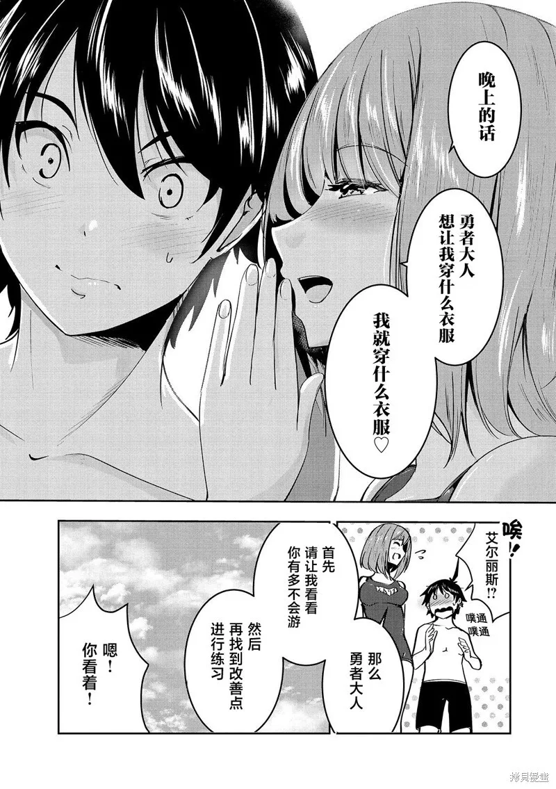 第14话 第8页