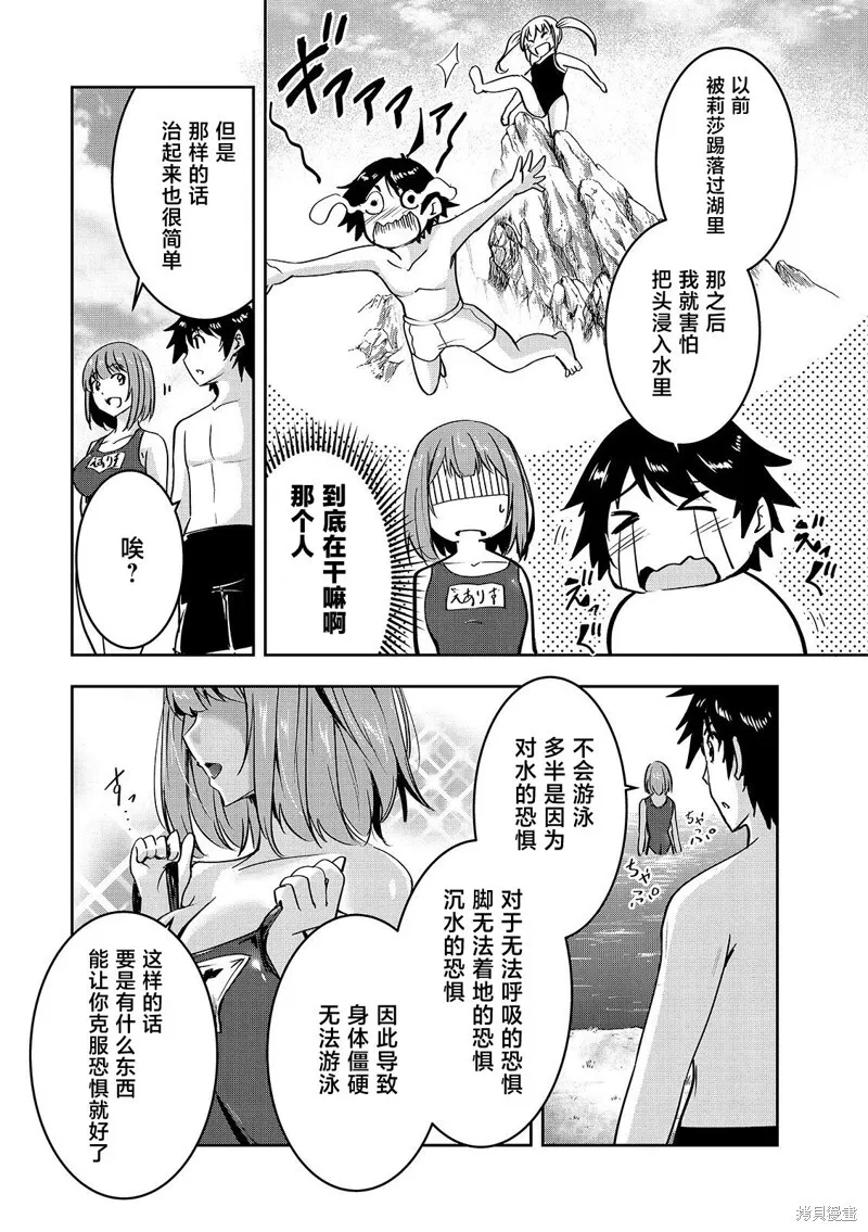 第14话 第11页