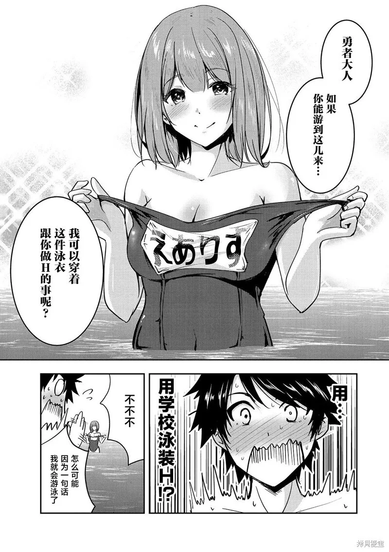 第14话 第12页