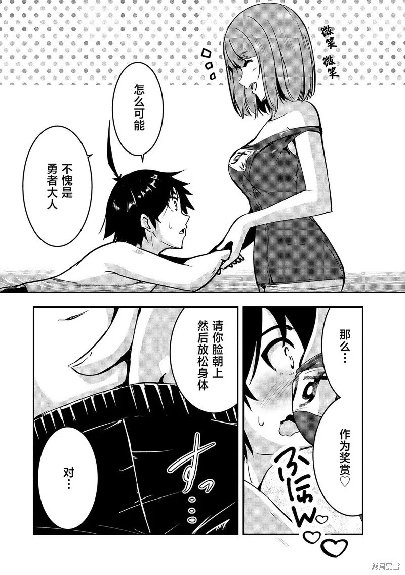 第14话 第13页