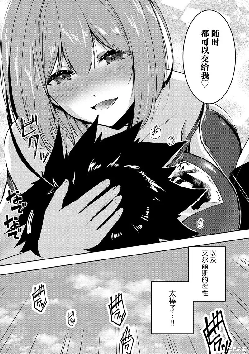 第14话 第15页