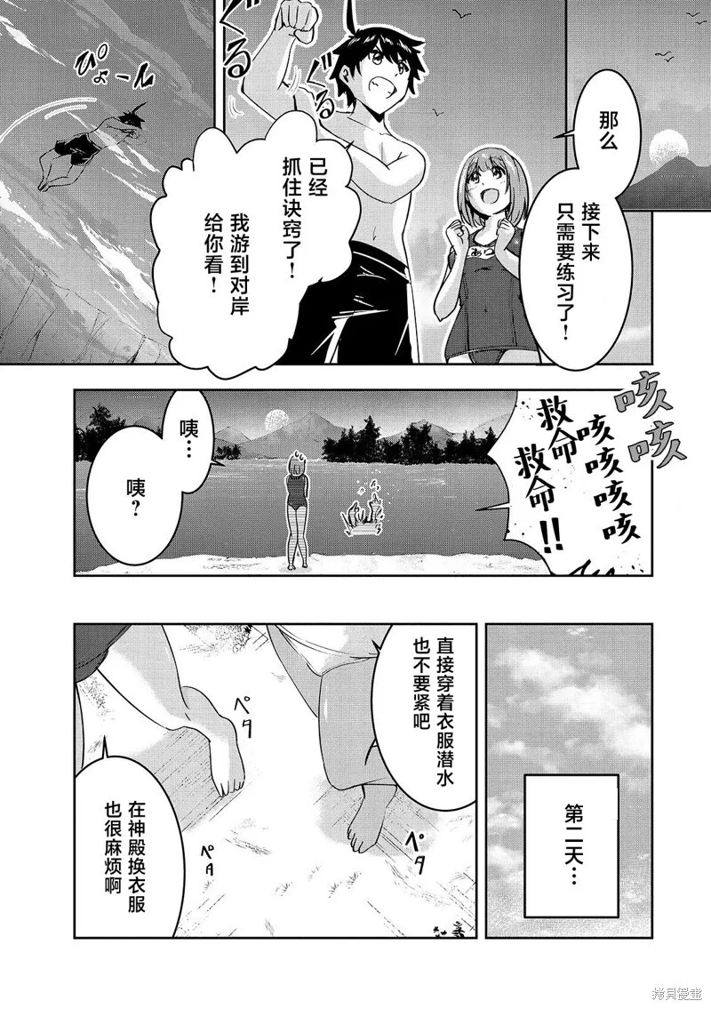 第14话 第16页