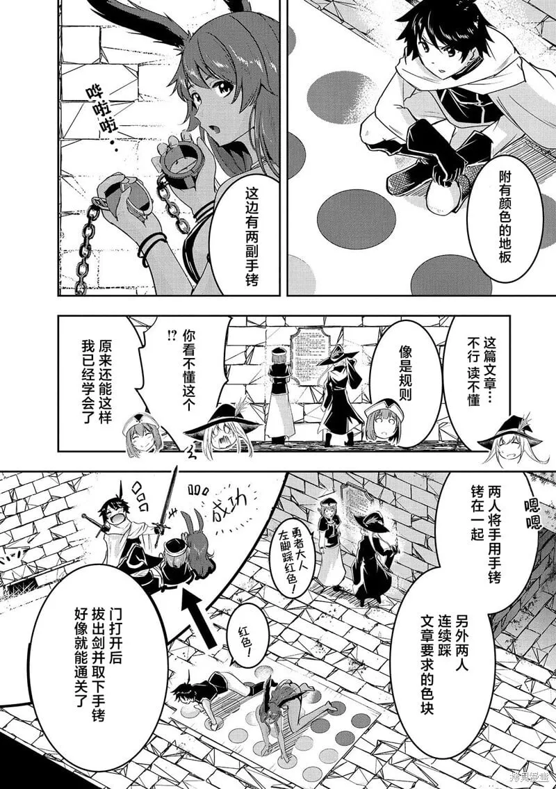 第14话 第22页