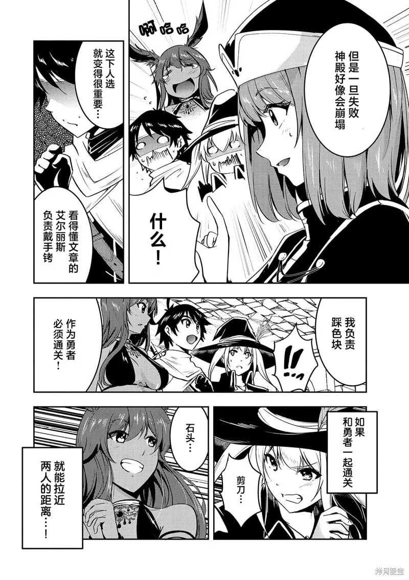 第15话 第3页