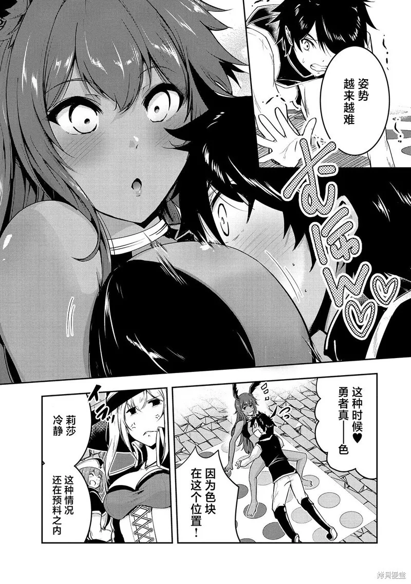 第15话 第6页
