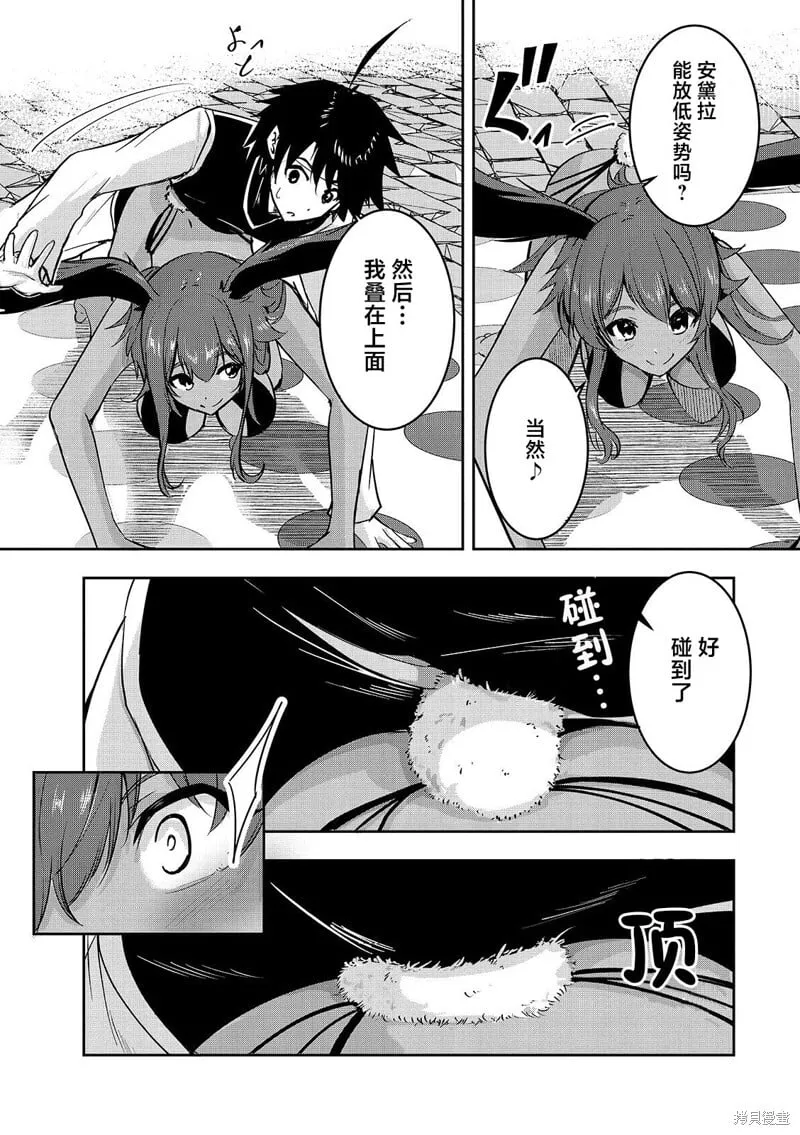 第15话 第10页