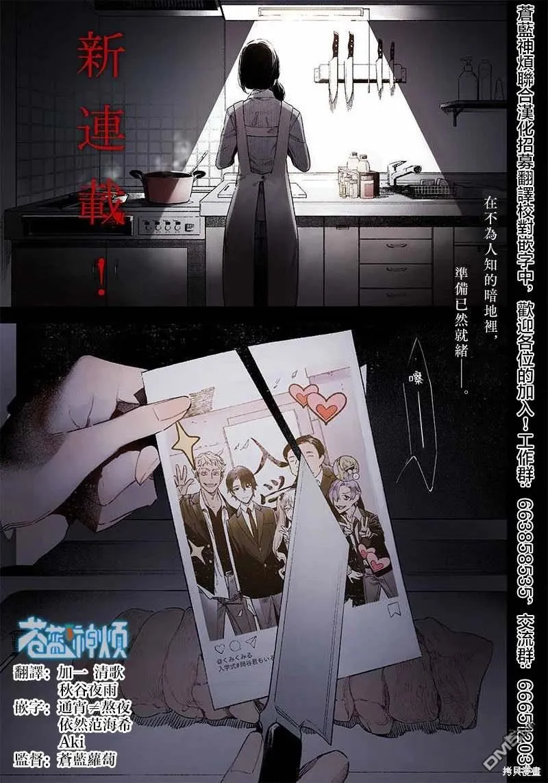 第1话 第1页
