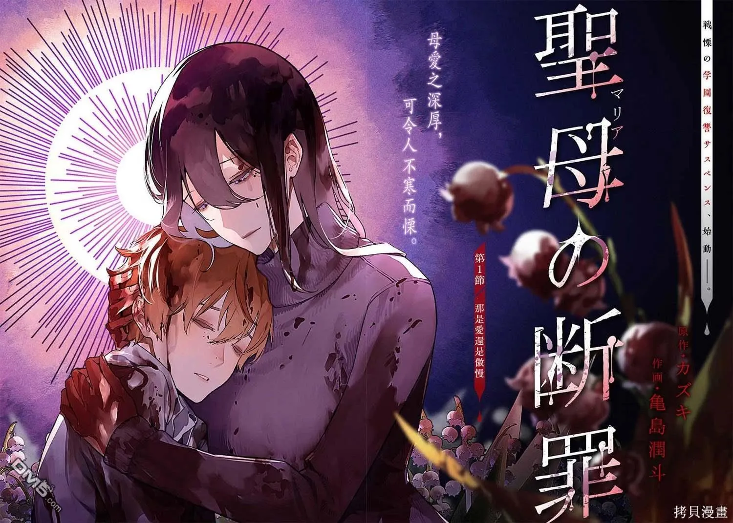 第1话 第2页