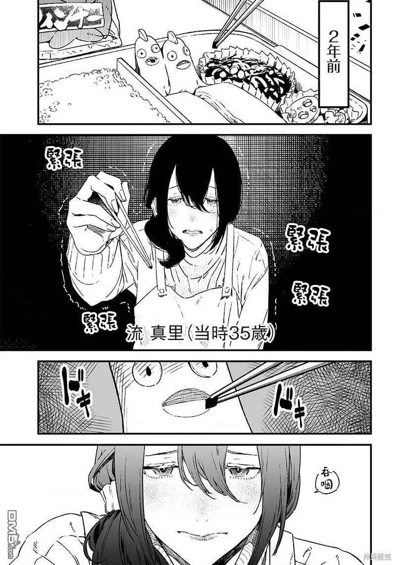 第1话 第3页