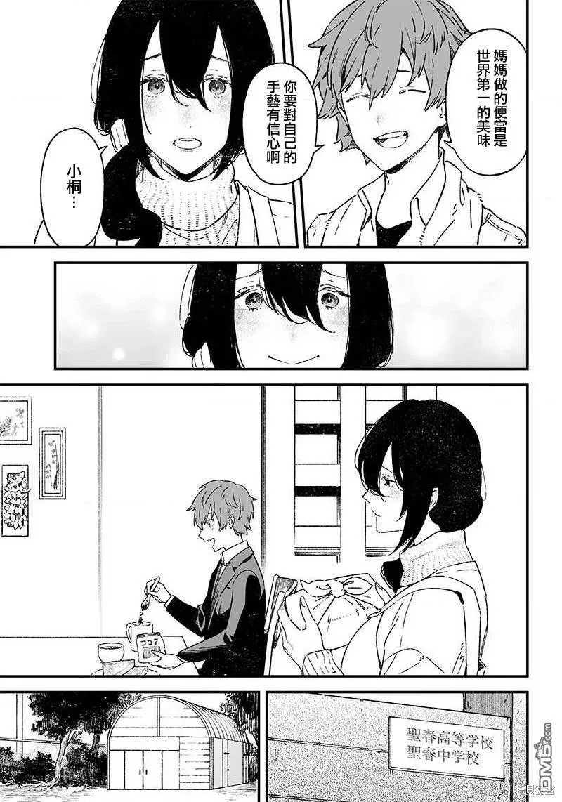 第1话 第5页