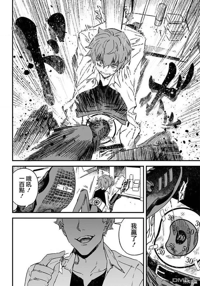 第1话 第6页