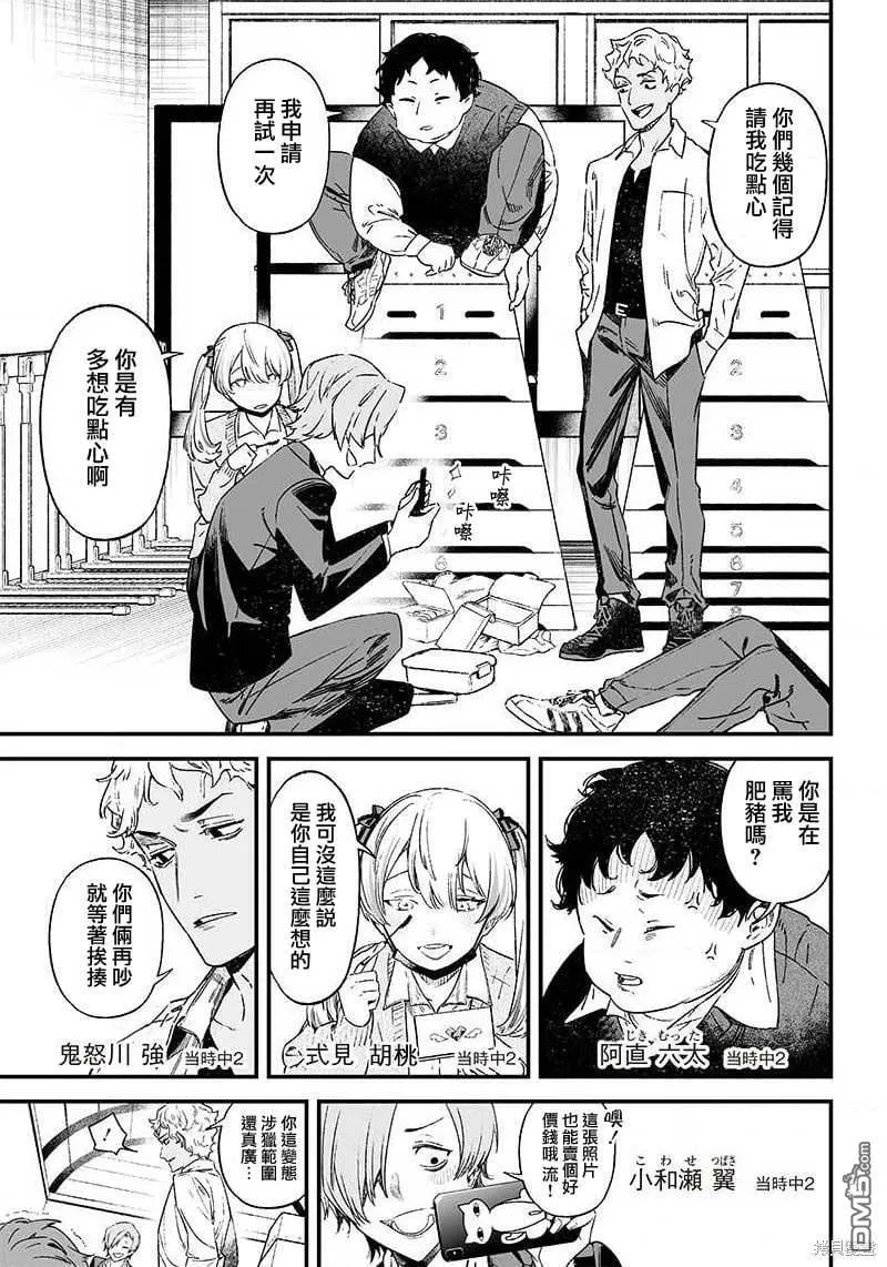 第1话 第7页