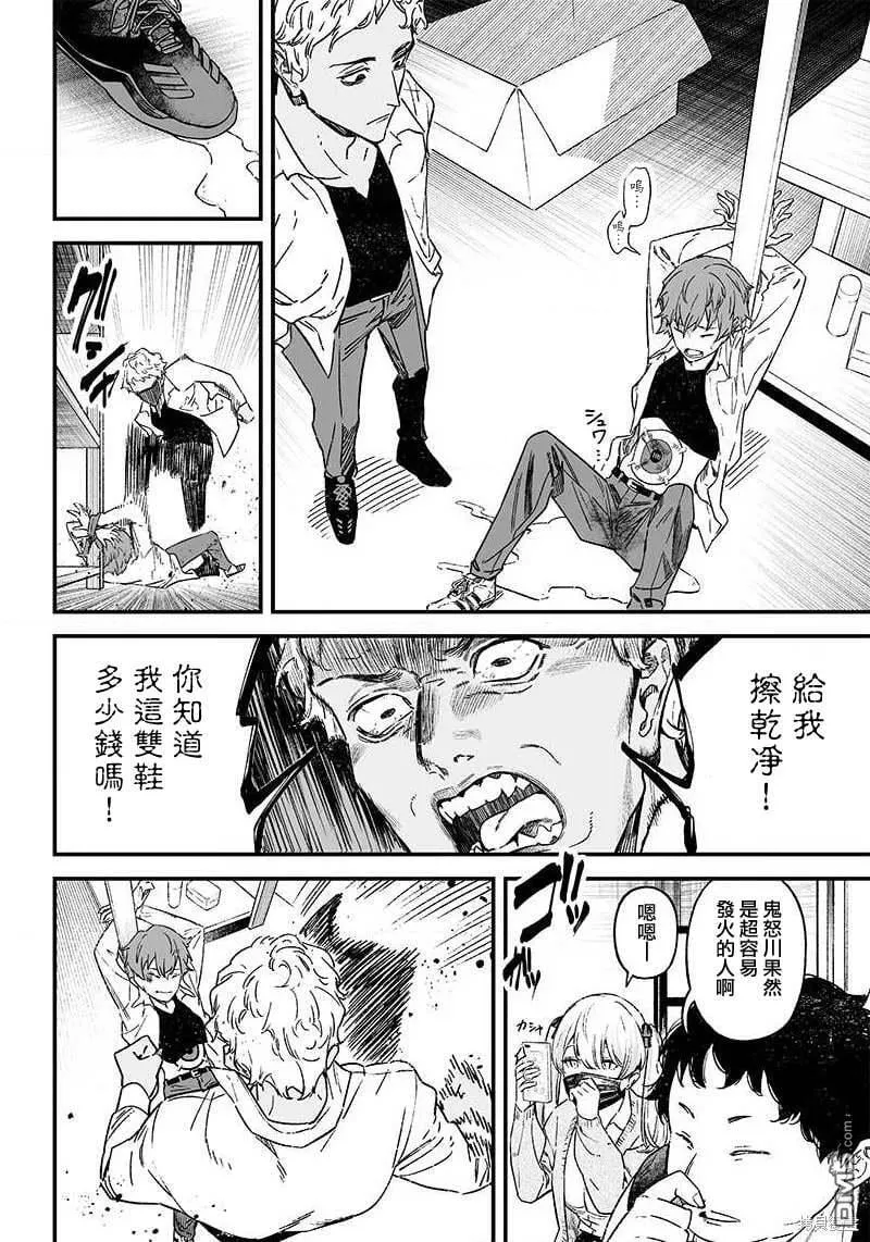 第1话 第8页