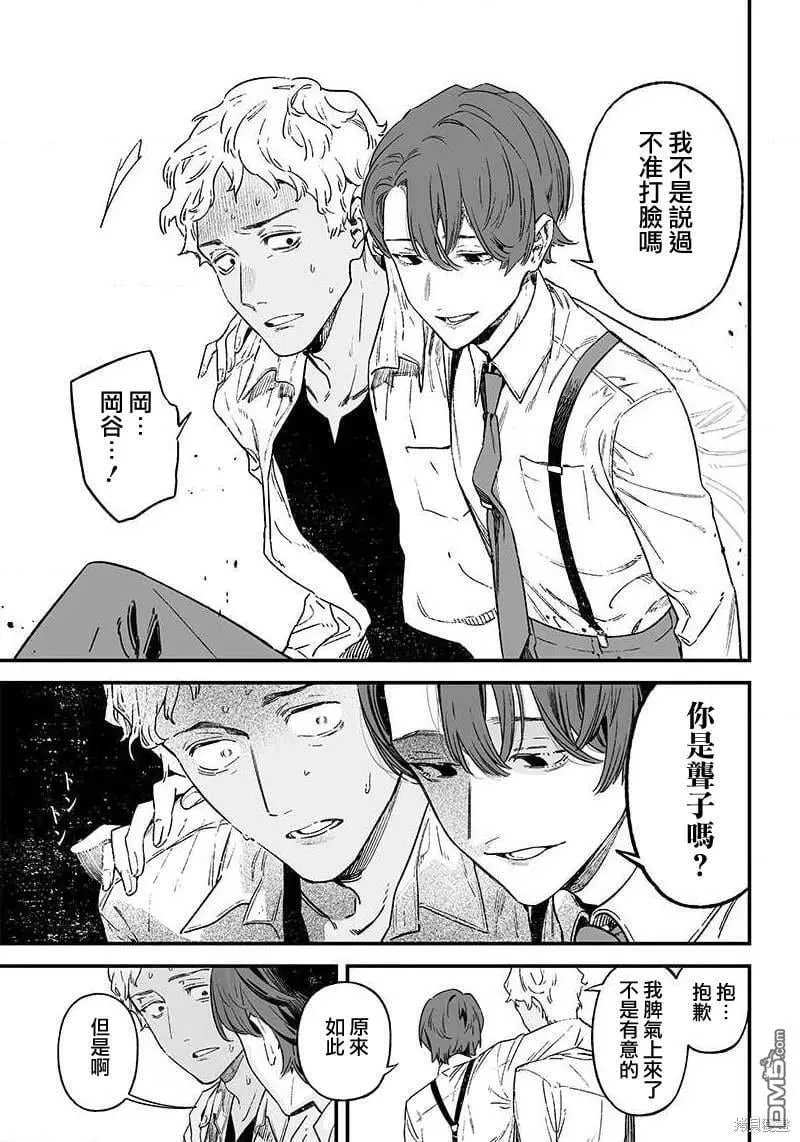 第1话 第9页