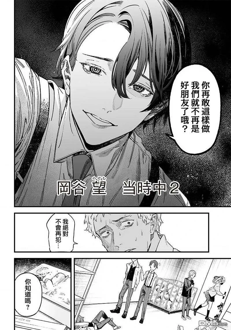 第1话 第10页