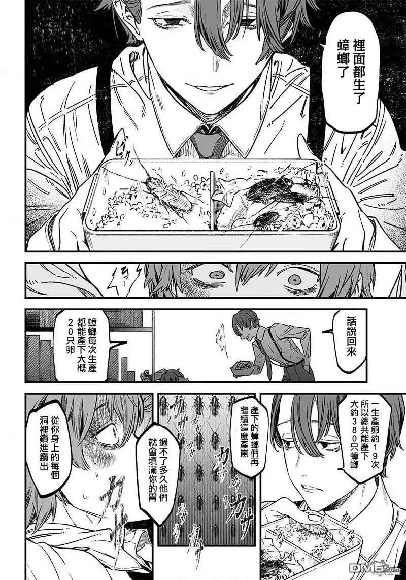 第1话 第12页