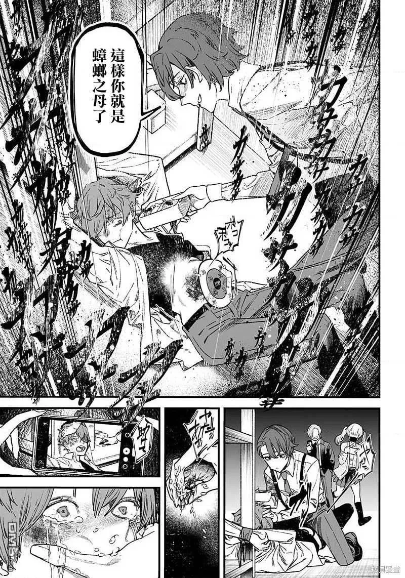 第1话 第13页
