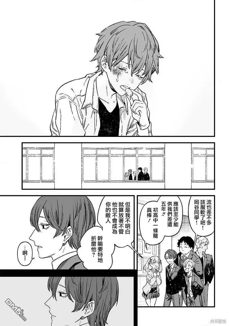 第1话 第15页