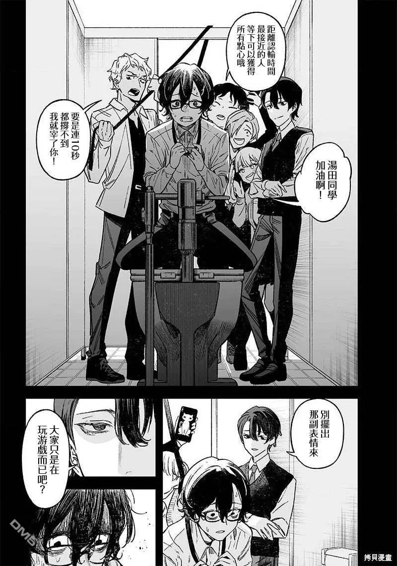 第1话 第16页