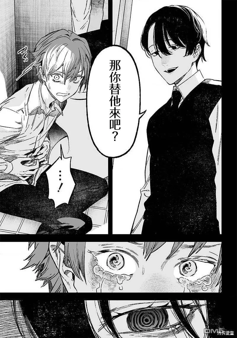 第1话 第19页