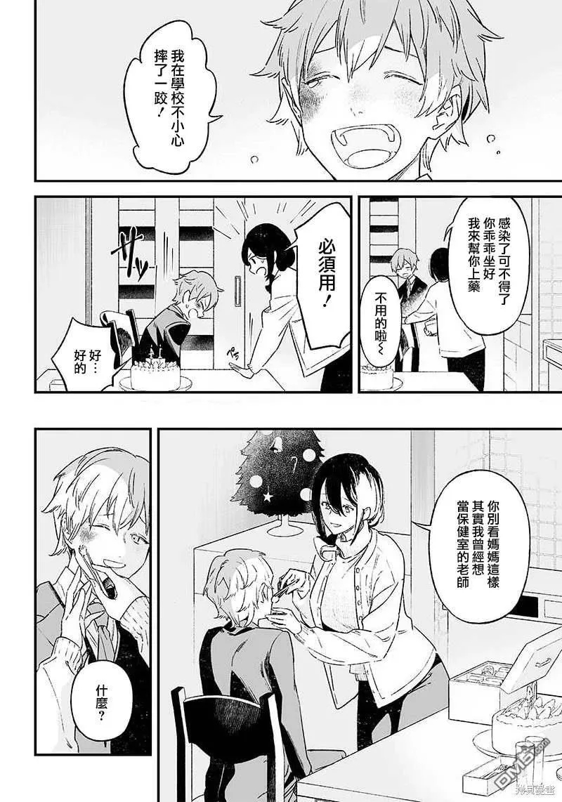 第1话 第22页